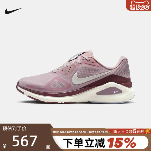 NIKE耐克女鞋STRUCTURE 26运动鞋训练鞋稳定支撑跑步鞋HJ1101-607