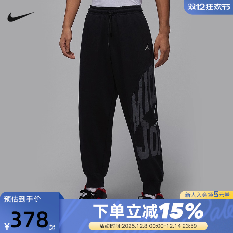 Nike耐克男裤冬JORDAN印花学院风宽松收口卫裤针织长裤HV0092-010