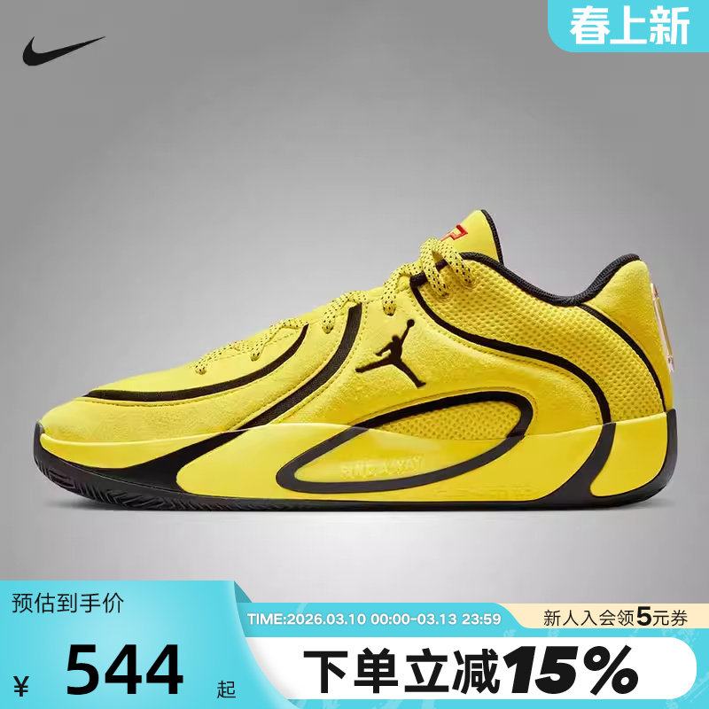 JORDAN耐克男鞋运动鞋黄色TATUM 4塔图姆4代实战篮球鞋HQ4613-700