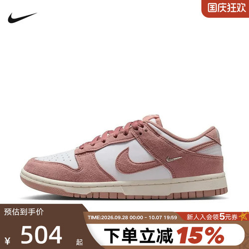 耐克女鞋秋新款运动鞋DUNK低帮复古粉白翻毛皮休闲板鞋IB4417-102