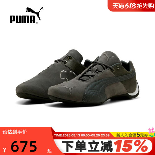 PUMA彪马夏季新款男鞋女鞋Future Cat休闲运动鞋薄底鞋405285-04