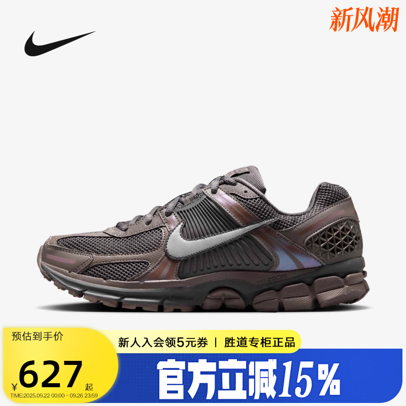 Nike耐克男鞋2025春款VOMERO 5棕色缓震复古跑鞋老爹鞋HF5493-201