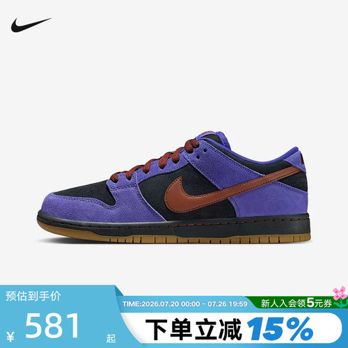 NIKE耐克男鞋SB DUNK紫黑低帮复古滑板鞋翻毛皮运动鞋HQ1625-500