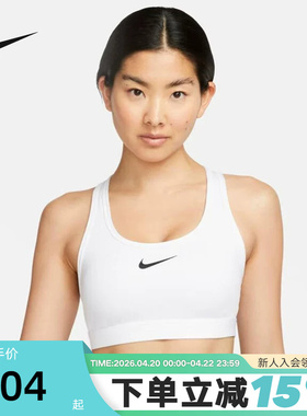Nike耐克女子运动内衣LISA同款中强度速干健身训练BRA背心DX6822