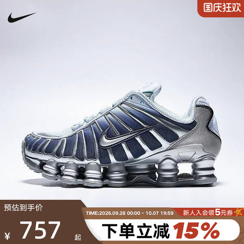 Nike耐克女鞋银色SHOX TL FADE气垫鞋缓震运动鞋跑步鞋IH1336-403
