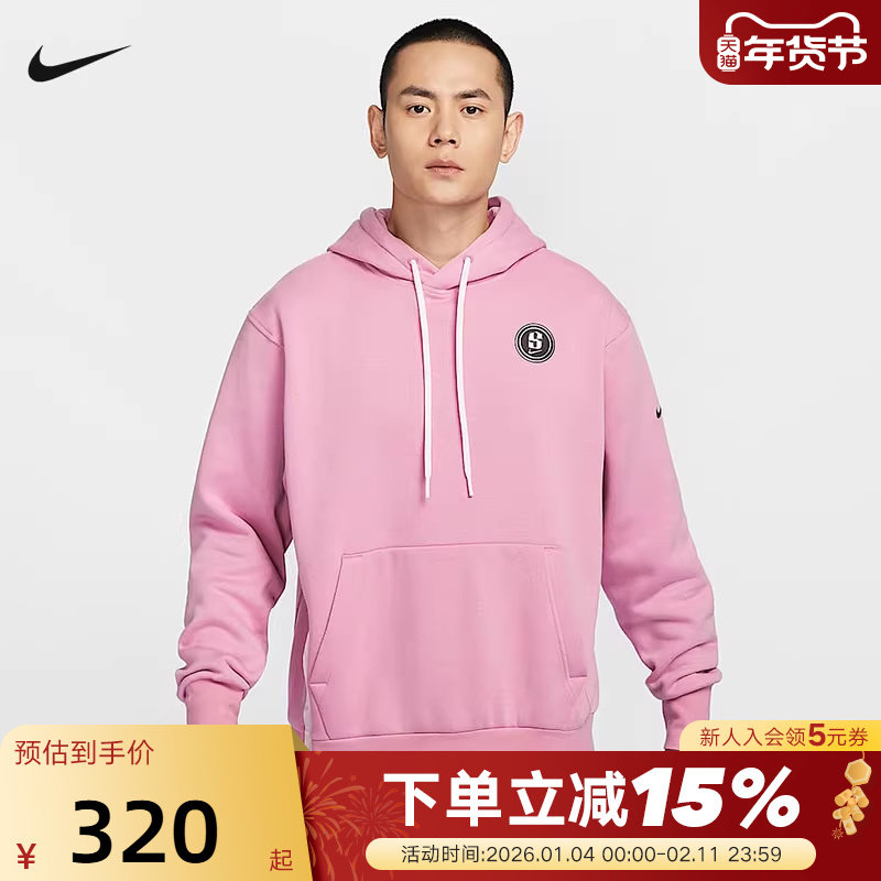 Nike耐克SABRINA萨布丽娜男子加绒篮球连帽衫粉色卫衣FV3206-699,运动服/休闲服装,运动卫衣/套头衫,淘宝优惠券,粉丝福利购,淘宝优惠卷