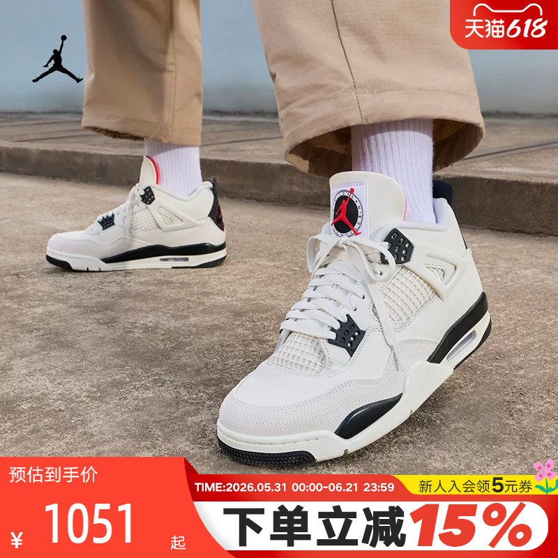 耐克男鞋Air Jordan 4 AJ4白黑红 飞行 中帮复古篮球鞋IM4002-100