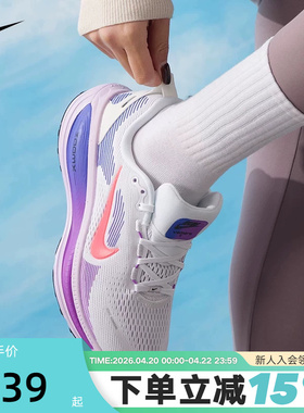 Nike耐克女鞋白紫迈柔VOMERO 18缓震运动鞋公路跑步鞋HM6804-112