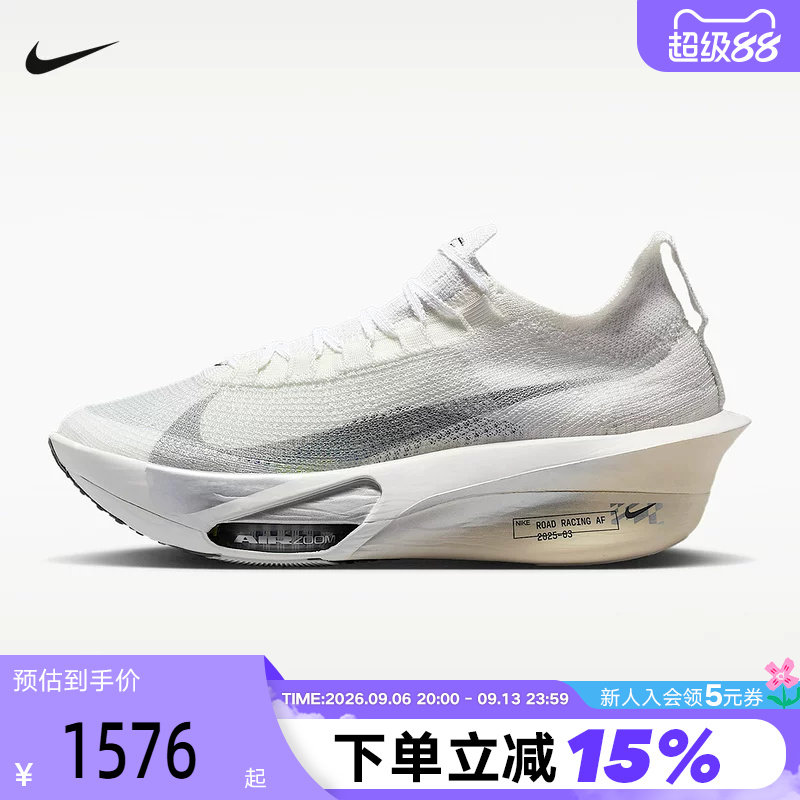NIKE耐克男子透气专业跑步鞋公路竞速ALPHAFLY 3运动鞋IQ0309-094图片