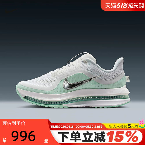 Nike耐克女鞋飞马PEGASUS PREMIUM科技感气垫鞋跑步鞋HQ2593-103