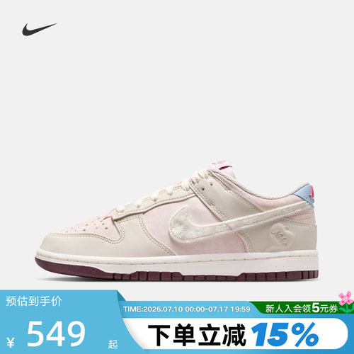Nike耐克马年情人节限定DUNK板鞋女鞋米粉色低帮运动鞋IQ1145-610