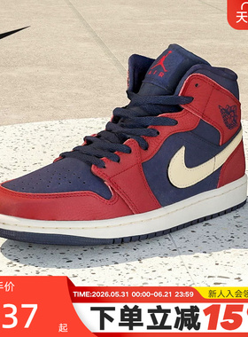 耐克男鞋Nike Air Jordan 1 AJ1红蓝中帮运动鞋篮球鞋IO7449-600