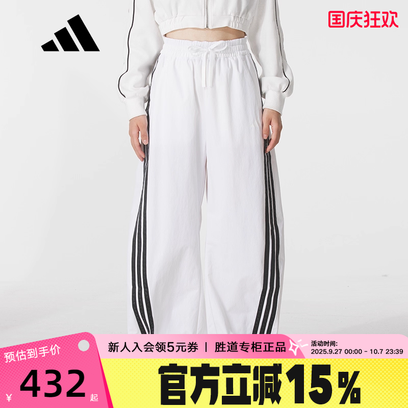 adidas阿迪达斯阔腿辣妹香蕉裤2025秋女舒适宽松梭织长裤 KB5223