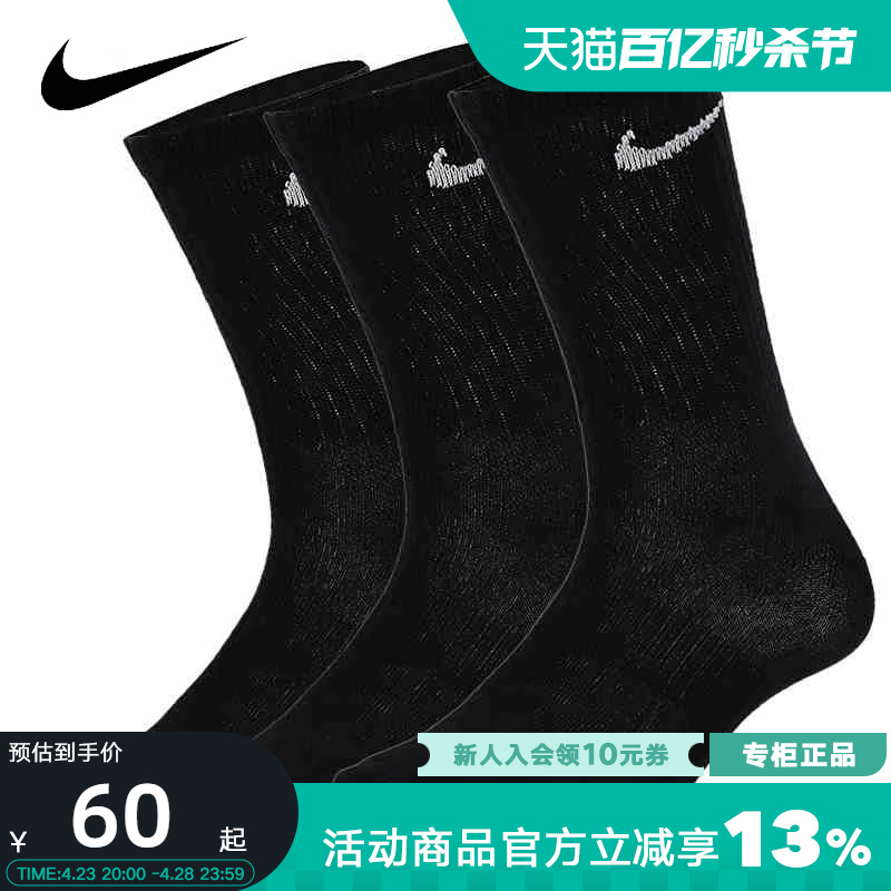 nike耐克男袜女2022夏季新款