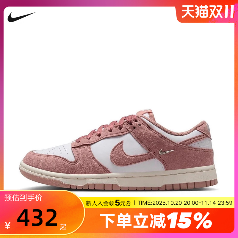 耐克女鞋秋新款运动鞋DUNK低帮复古粉白翻毛皮休闲板鞋IB4417-102