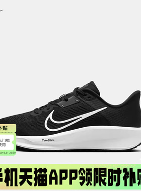 Nike耐克男鞋夏新款QUEST 6网面透气运动鞋缓震跑步鞋FD6033-001