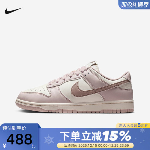 NIKE耐克女鞋DUNK灰粉白低帮复古板鞋轻便休闲鞋运动鞋IM6572-602