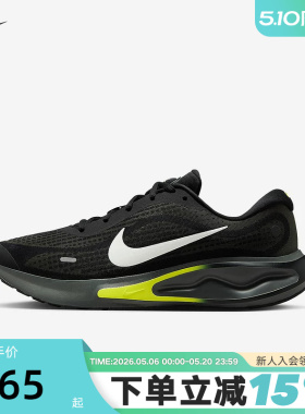 Nike耐克男鞋JOURNEY RUN黑黄色运动鞋缓震轻便跑步鞋FN0228-008
