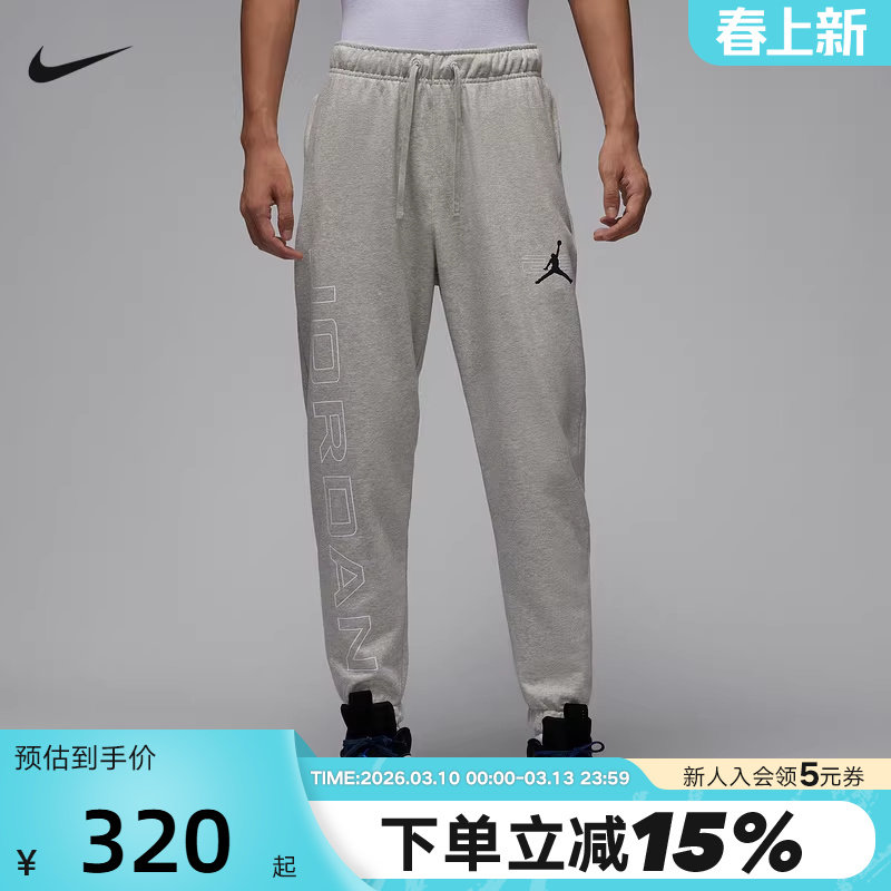 JORDAN耐克男子速干篮球长裤冬新款针织休闲收口运动裤HQ8700-050