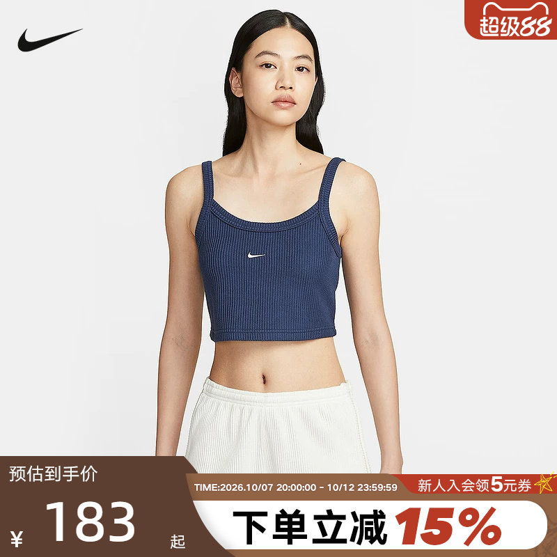 NIKE耐克女子运动休闲透气修身短款华夫格刺绣吊带背心HV2407-410