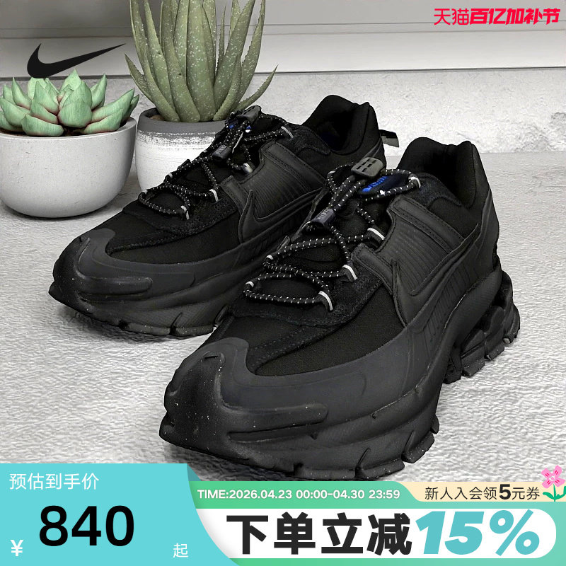 Nike耐克男鞋VOMERO ROAM漫游鞋黑色老爹鞋拒水跑步鞋FV2295-002