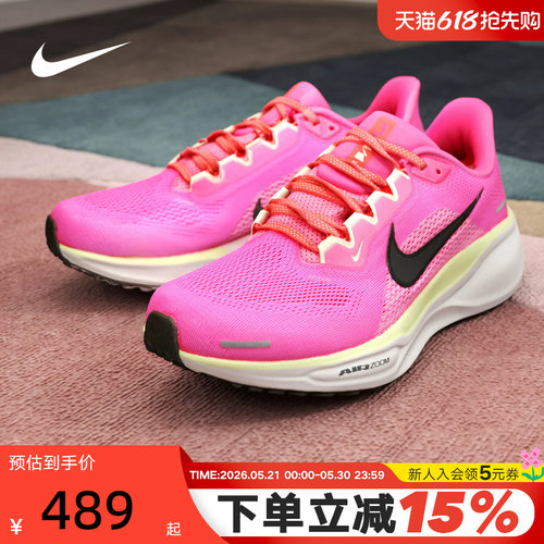 NIKE耐克男鞋PEGASUS 41飞马41代网面透气运动鞋跑步鞋HV3128-600