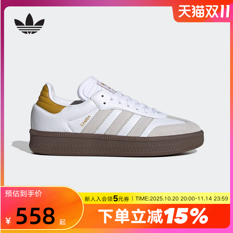 adidas阿迪达斯三叶草T头鞋2025男女SAMBA XLG厚底面包板鞋JR3325