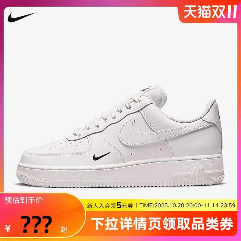 NIKE耐克女鞋AIR FORCE 1空军一号 奶油白AF1低帮板鞋HF1058-133