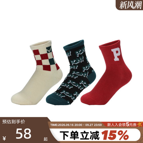 波尼中袜Pony运动袜三双装