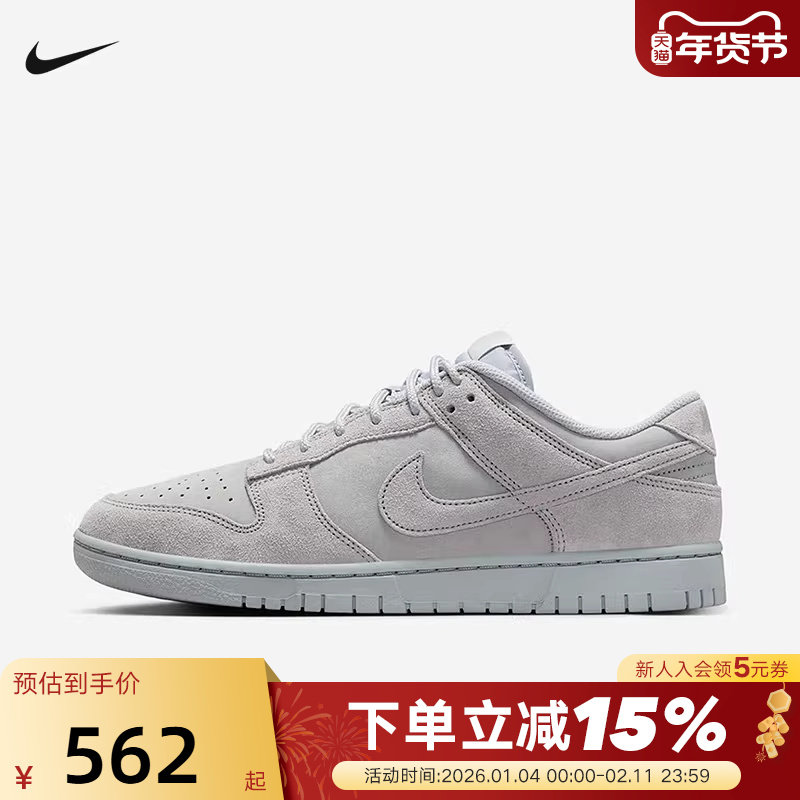 NIKE耐克男鞋春秋新款运动鞋DUNK灰色复古低帮休闲板鞋IB6651-002,运动鞋new,运动休闲鞋,淘宝优惠券,粉丝福利购,淘宝优惠卷