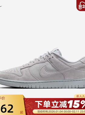 NIKE耐克男鞋春秋新款运动鞋DUNK灰色复古低帮休闲板鞋IB6651-002