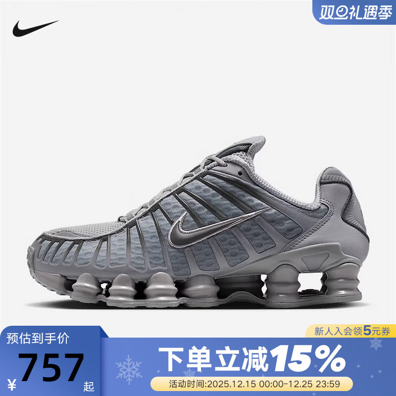 NIKE耐克男鞋SHOX TL 蓝灰 复古老爹鞋全掌气柱跑步鞋AV3595-015