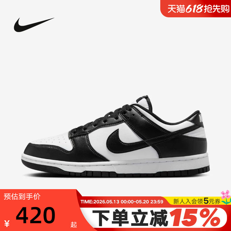 Nike耐克男女鞋Dunk黑白熊猫大童低帮运动休闲板鞋CW159