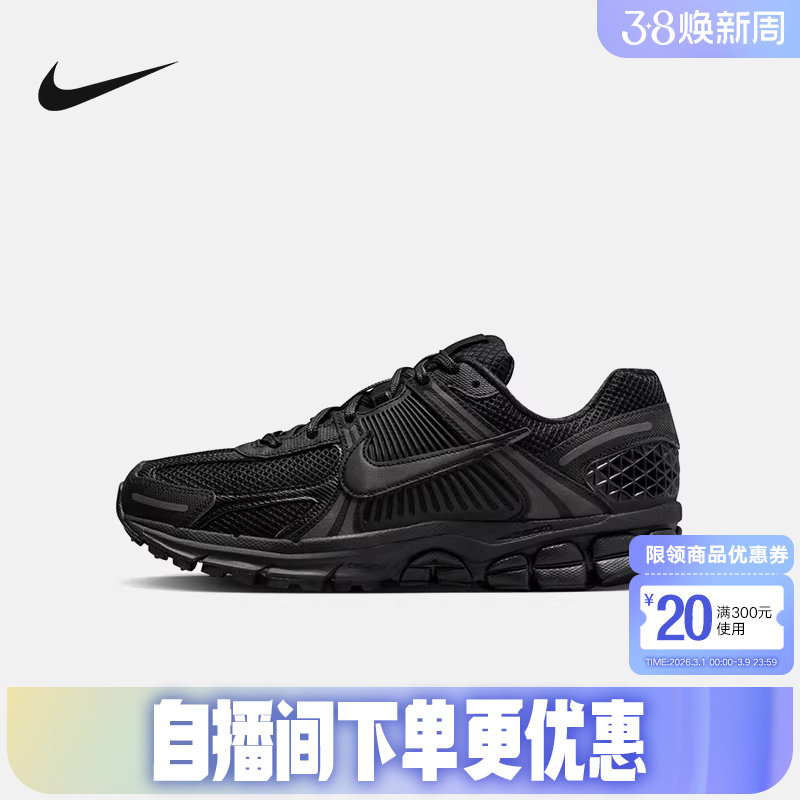 NIKE耐克男鞋ZOOM VOMERO 5黑色缓震透气运动鞋跑步鞋BV1358-003
