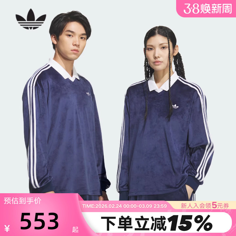 adidas阿迪达斯三叶草柔软T恤2026春男女丝绒长袖polo衫 KQ5486