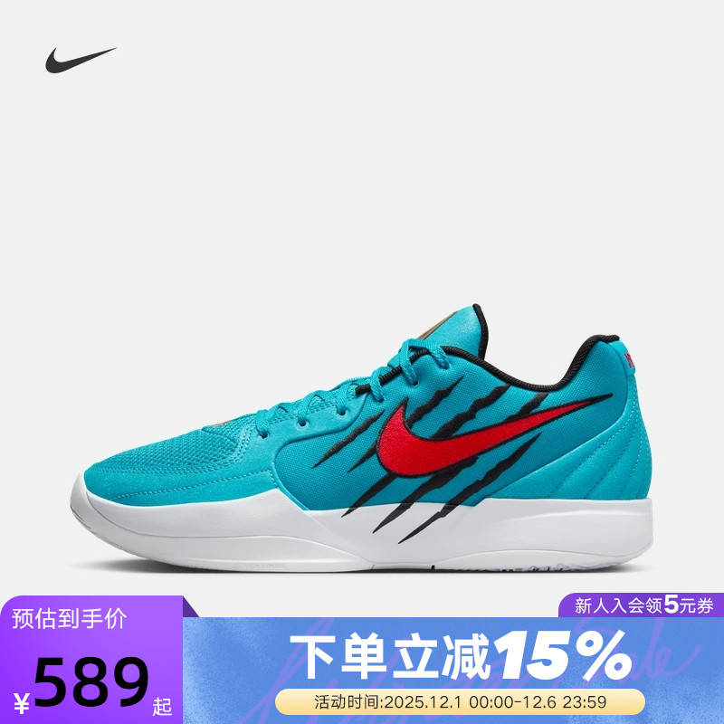 NIKE耐克男鞋莫兰特JA 2 SCRATCH EP运动鞋实战篮球鞋HQ1760-400