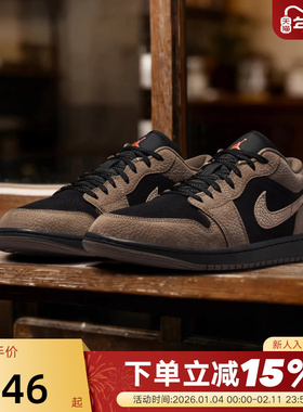NIKE耐克AJ1棕黑男鞋Air Jordan 1低帮复古板鞋篮球鞋IB7109-005
