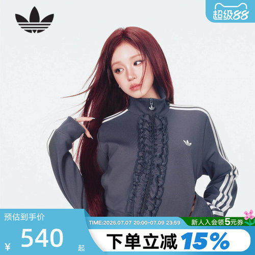[宋雨琦同款]阿迪达斯三叶草荷叶边夹克TRACK TOP针织外套 KU9387