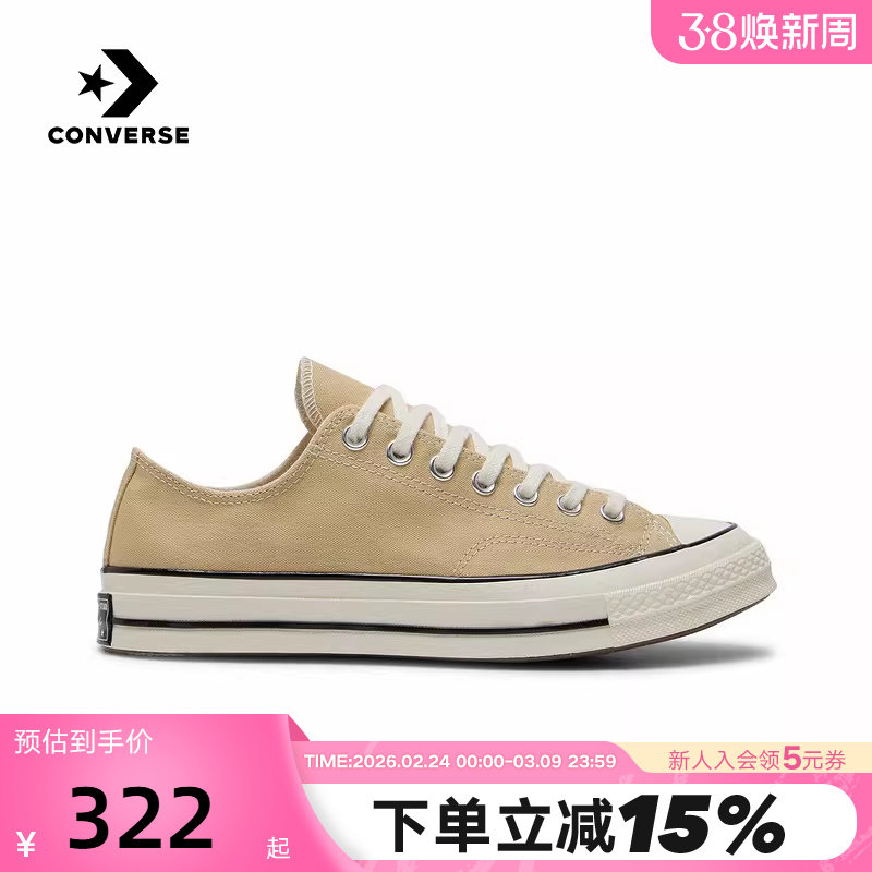 Converse匡威2026春新品男女同款帆布鞋运动休闲板鞋 A