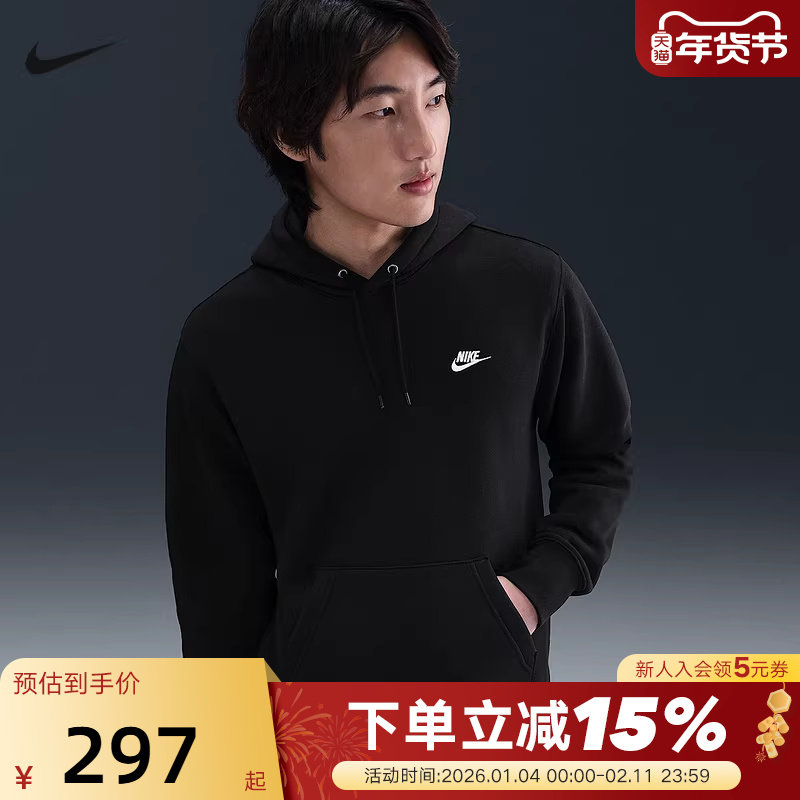NIKE耐克男子加绒套头连帽衫26春季新款针织刺绣卫衣FN3860-010,运动服/休闲服装,运动卫衣/套头衫,淘宝优惠券,粉丝福利购,淘宝优惠卷