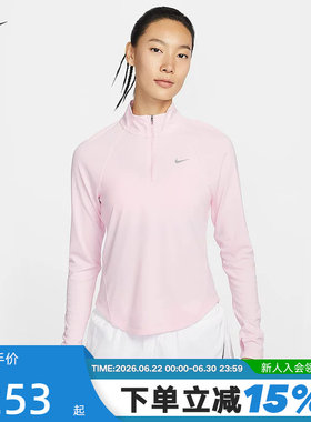 NIKE耐克女子速干跑步上衣春半拉链立领卫衣打底运动衫HV2843-663