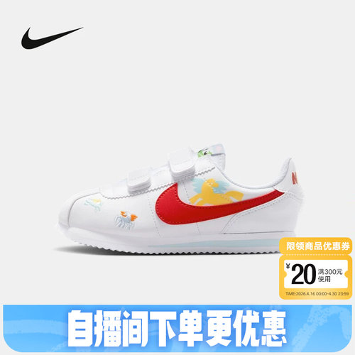Nike耐克马年限定CNY新年款小童鞋CORTEZ运动鞋休闲鞋IQ7669-161