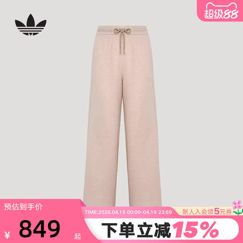 阿迪达斯三叶草粉色系带直筒裤女子新款慵懒风显瘦运动长裤KY8486