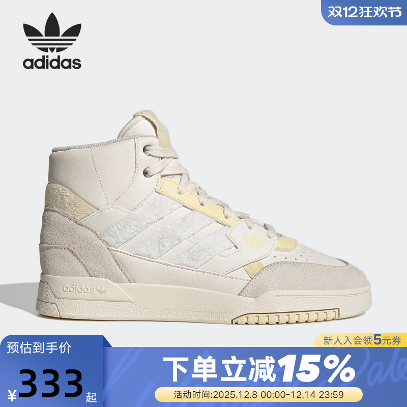 adidas阿迪达斯三叶草男女鞋DROP STEP复古中帮篮球风板鞋ID1005