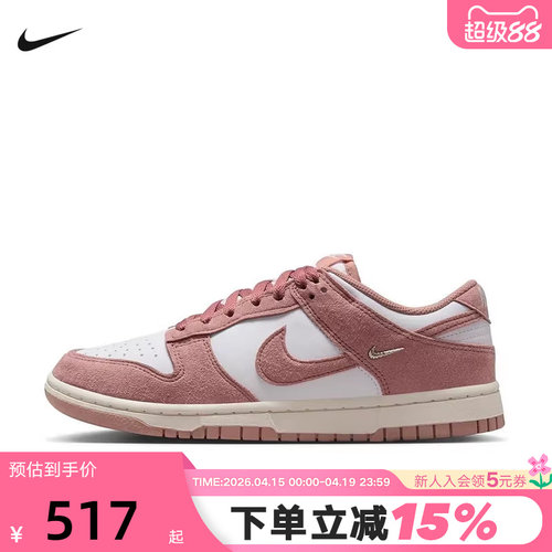 耐克女鞋秋新款运动鞋DUNK低帮复古粉白翻毛皮休闲板鞋IB4417-102