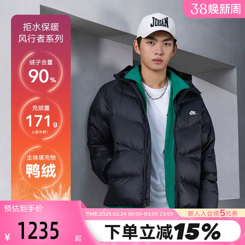 NIKE耐克羽绒服男冬新款宽松保暖拒水连帽运动夹克外套HQ7791-011