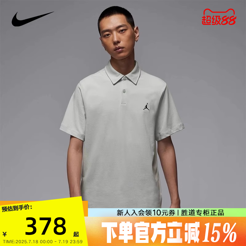 Jordan耐克男短袖翻领POLO衫夏季宽松透气刺绣运动T恤HQ8689-034