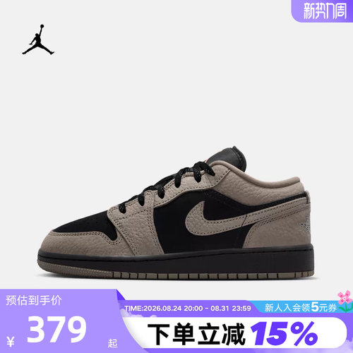 AirJordan1LowSE大童板鞋