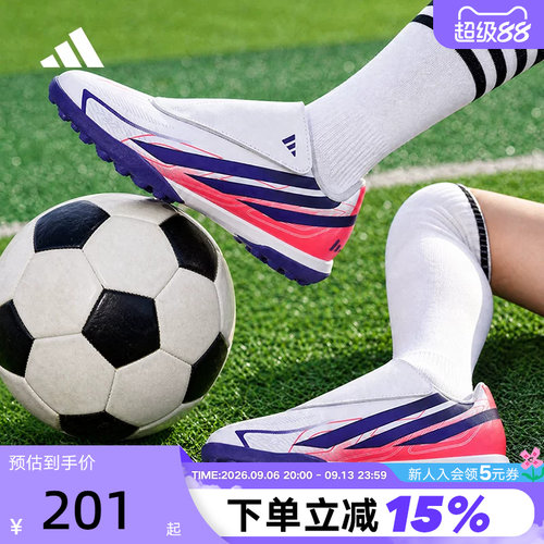 阿迪达斯小童F50 Hyperfast Club维克罗人造草场足球鞋 KK1335