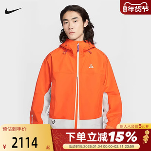 耐克ACG STORM-FIT ADV GTX连帽硬壳拒水梭织夹克外套FV8642-819
